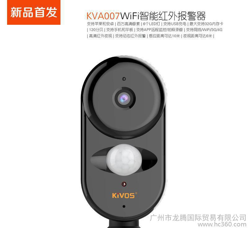 KiVOS无线监控网络智能摄像头高清 WiFi家用远程红外报警器KVA007图2
