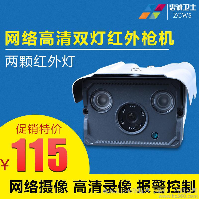 忠诚卫士 网络高清摄像头枪机720p双灯红外灯源智能夜视摄像图3