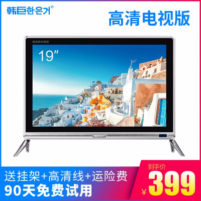 惠松韩巨 液晶电视机高清智能网络15/17/19/20/22/23/24/27/32/40英寸