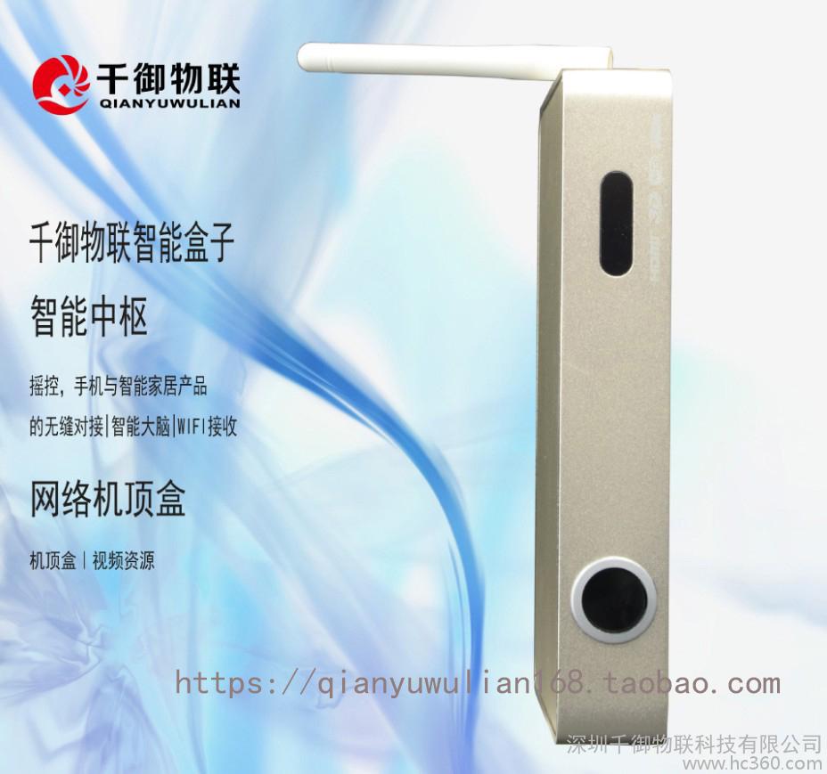 千御物联智能控制中枢网关U盾网络**知慧化家庭大脑中心 控制系统图2