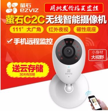 HIKVISION/海康威视 海康威视萤石C2C家用智能无线网络摄像机图1