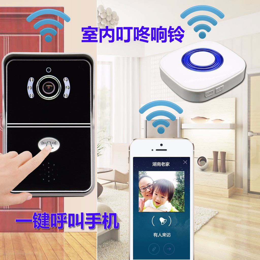 eBELL智能wifi无线远程可视对讲门铃 别墅防盗监控网络摄像头 手机远程** 双向免提对讲 超大视角 标配叮咚响铃图1