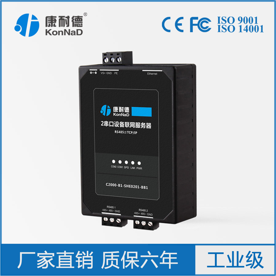 康耐德100M网络2路rs485信号转以太网tcp串口转网口RJ45双向透明传输mes智能工厂数据转换器图1