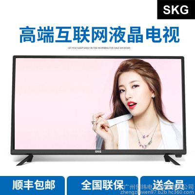 SKG液晶电视 JM8832C 32英寸led电视 智能wifi网络电视 家用商用彩电 广告机 工程机定制