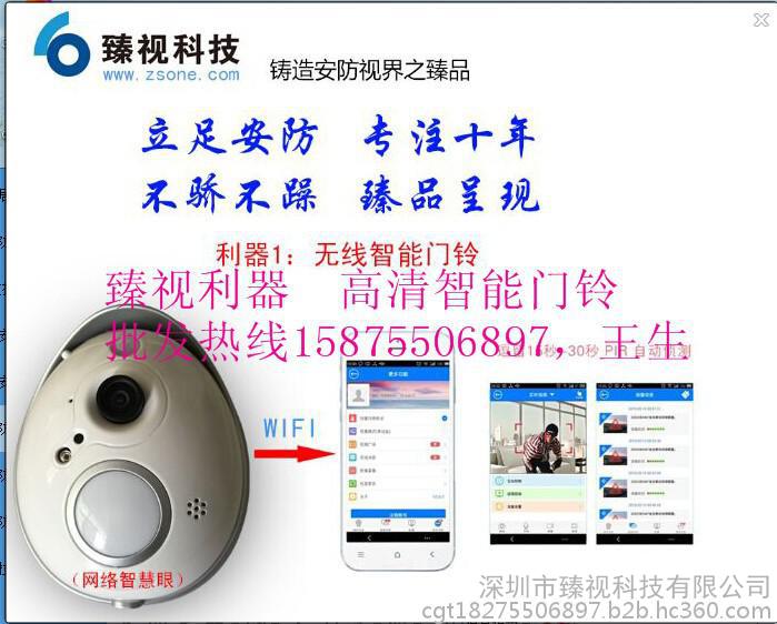 臻视zs-5101室内百万高清智能网络摄像机，监控器材图1