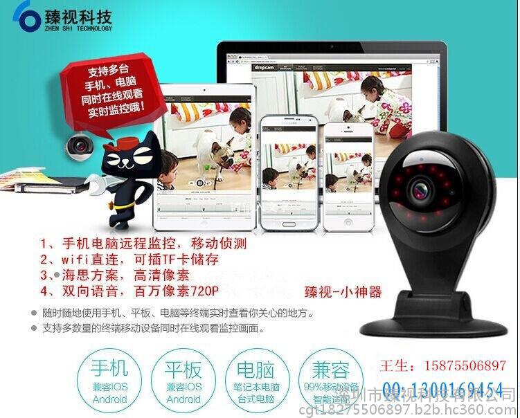 臻视zs-5101室内百万高清智能网络摄像机，监控器材图3