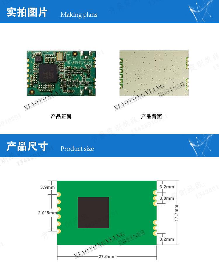 网络投影仪 智能电视专用RTL8192EU 300Mbps 2T2R wifi无线模块图2