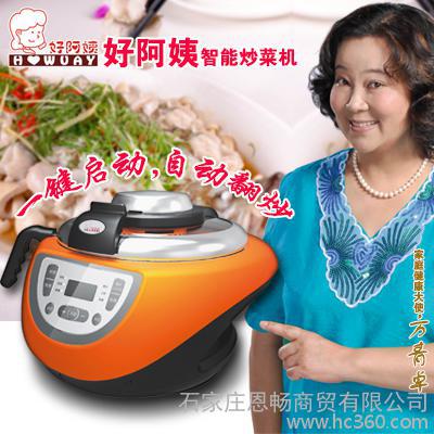 好阿姨智能炒菜机器人网络实体加盟图1