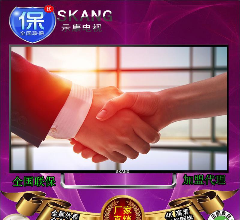 直销全国联保高清65寸LED液晶安卓平板酒店KTV智能网络电图1