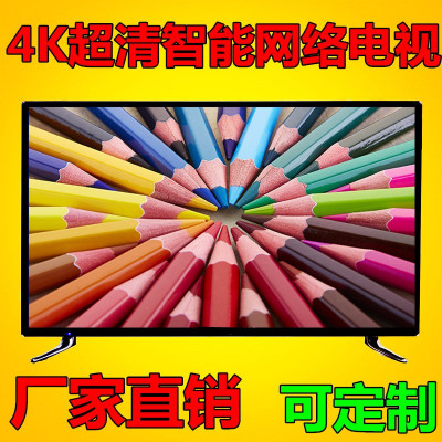 55寸液晶电视机高清 led智能网络平板电超薄4K