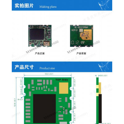 平板电脑安防网络摄像机 智能家居专用Ralink RT5370WIFI无线模块