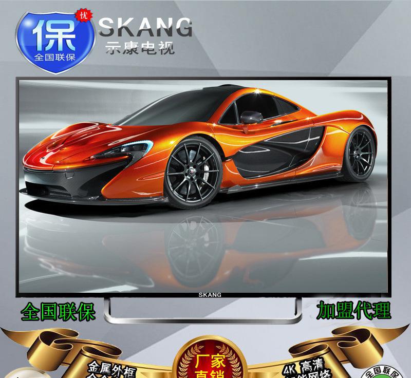 直销低价促销酒店酒吧网络高清50寸LED液晶智能平板电视机图1