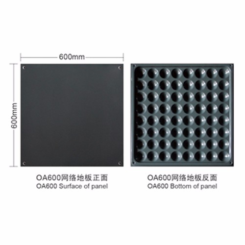 沈飞防静电地板 OA网络地板 智能网络地板 防静电网络地板 平铺地板品牌厂家 批发价格图3