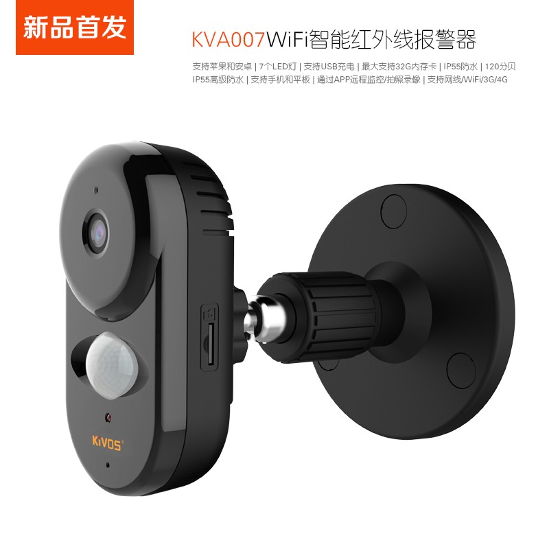 WiFi智能网络监控摄像头 家用报警器 手机平板远程监控拍照录像报警图2