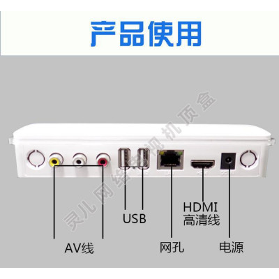 灵儿M102智能网络电视**高清播放器4核8G360度摇控