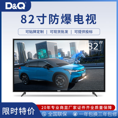 82英寸防爆网络智能电视4K超高清家用酒店定制 KTV液晶平板电视