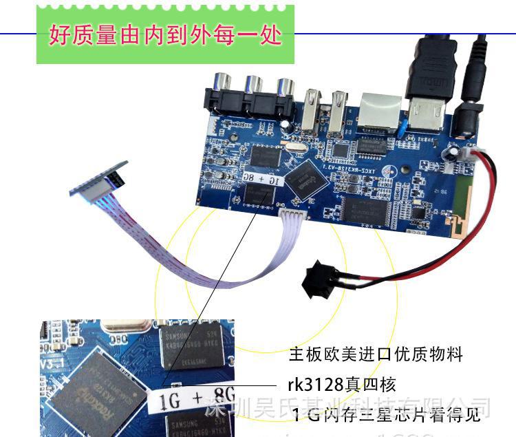 智能高清网络**H3 rk3128四核主板安卓中性ODM定图3