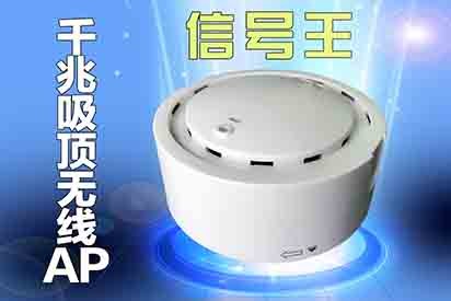 云联星空智能网络设备——智能wifi营销解决方案提供商图3