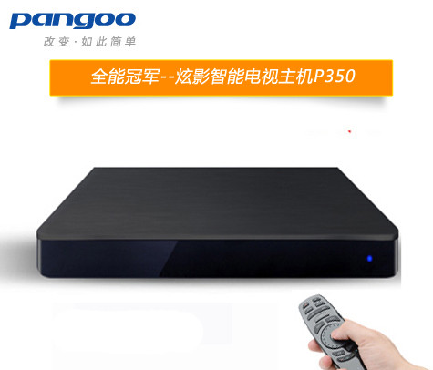 供应盘古B03-P350智能电视盒，高清网络**，智能电视主机图1