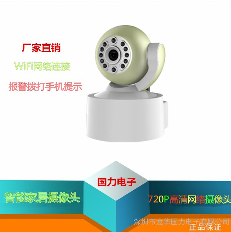 P2P无线网络摄像头 智能家居摄像头 联动报警摄像头 **摄像头 无线网络高清监控摄像头 WiFi网络摄像头图1