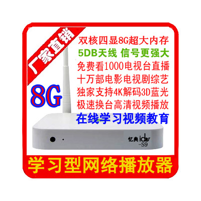 供应忆典Ider高清网络播放器安智能电视**