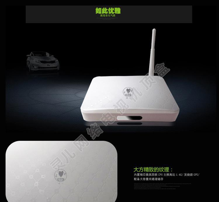 灵儿M1智能网络高清**rk3128四核8G新款促销价招商图2