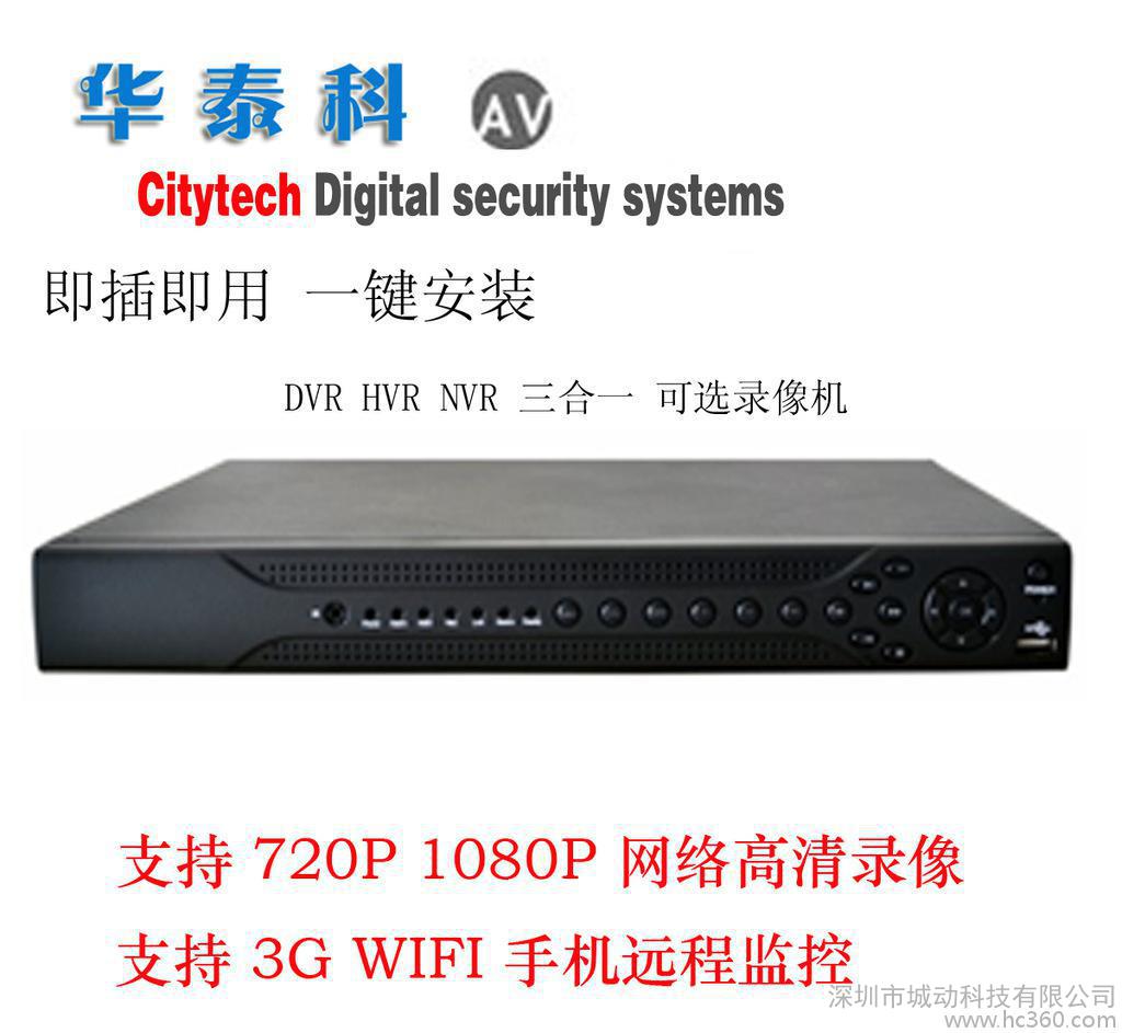 24路 智能分析 网络硬盘录像机 数模混合 网络数字+模拟摄像头图1
