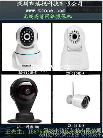 臻视百万高清网络智能门铃高清网络摄像机，监控器材图2