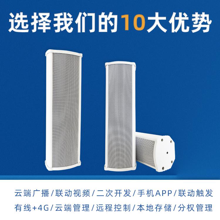 笛虎科技方舱医院专用4G网络广播DH-2009远程4G智能远程控制 户外防水图3