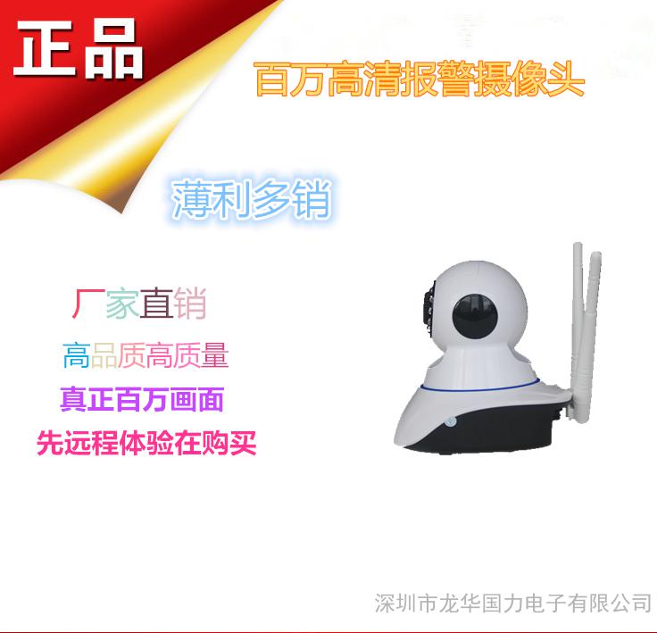 无线WiFi网络报警摄像头 双天线网络摄像头 无线监控智能摇头机 看家宝 P2P网络报警摄像头 家用摄像头图2
