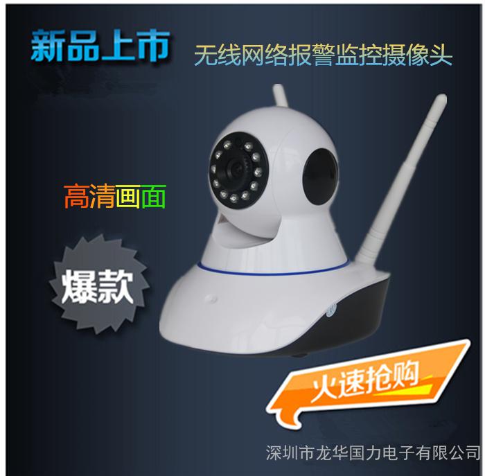 无线WiFi网络报警摄像头 双天线网络摄像头 无线监控智能摇头机 看家宝 P2P网络报警摄像头 家用摄像头图1