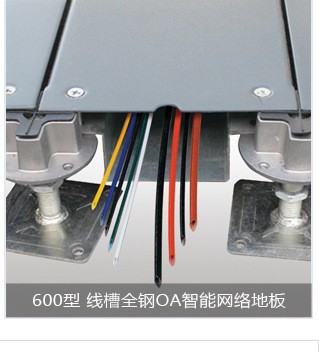 宝鹿OA防静电活动地板OA智能化网络地板线槽网络地板抗静电地板500*500*28图2