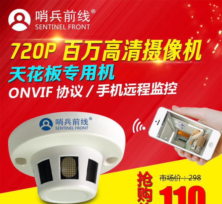 新款百万高清网络监控摄像机 吊装专用监控摄像头 720P智能图3