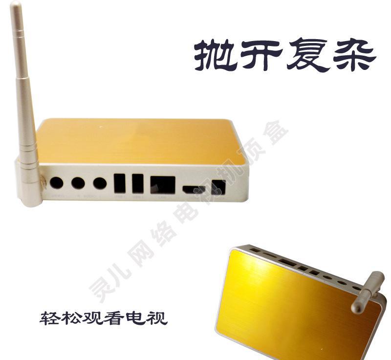 灵儿M301智能网络高清**真八核 H8 1G+8G**图1