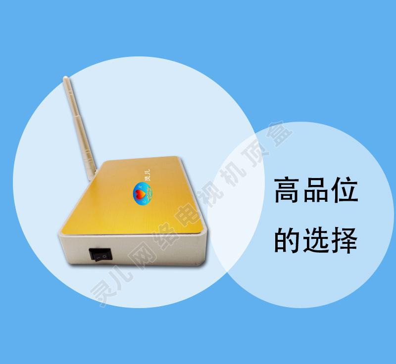 灵儿M301智能网络高清**真八核 H8 1G+8G**图3