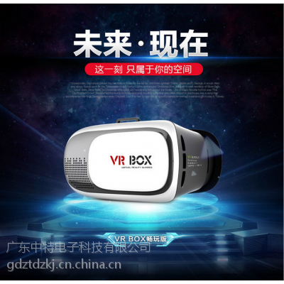 闪电飞侠VR眼镜VR BOX畅玩版 3D虚拟现实头戴式智能眼镜***图3