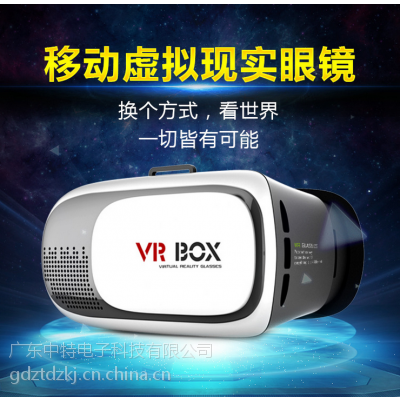 闪电飞侠VR眼镜VR BOX畅玩版 3D虚拟现实头戴式智能眼镜***图2