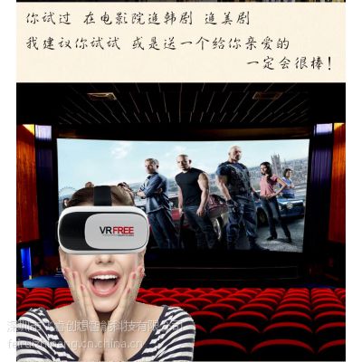飞睿VR虚拟现实眼镜头戴式智能3D影院谷歌游戏头盔资源手机魔镜图1