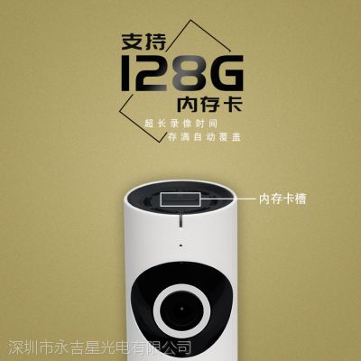永吉星180度全景无线监控摄像头 vr cam智能摄像机图3