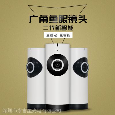 永吉星180度全景无线监控摄像头 vr cam智能摄像机图2