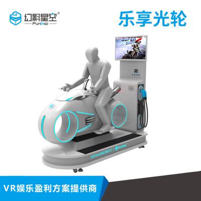 幻影星空VR智能设备乐享光轮VR虚拟现实体验图1