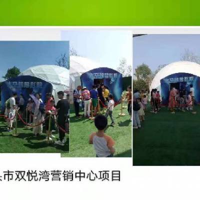 蚁聚文化球幕影院,智能#VR系列、球幕影院厂家出租加工图1