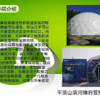蚁聚文化球幕影院,智能#VR系列、球幕影院厂家出租加工图2