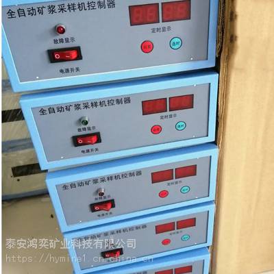 SL-5型管道矿浆取样机助您自动取样-智能管道矿浆取样机图1