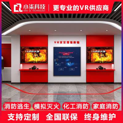 vr火灾消防体验vr系统的意义基于智能手机的vr演练训练系统图2