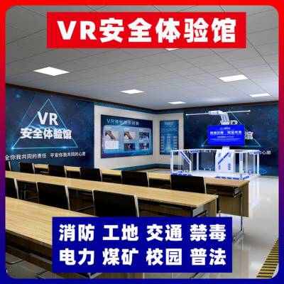 城市管理法制宣传vr_vr普法_江苏小柒科技vr智能