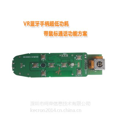 VR蓝牙游戏手柄超低功耗带鼠标通话功能方案