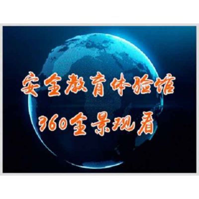 vr智能体验馆图1