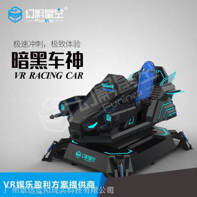 幻影星空VR智能设备暗黑车神VR虚拟现实体验图2
