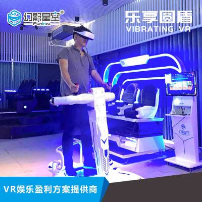 VR智能设备乐享圆盾VR体验店爆品VR虚拟现实一体机图1